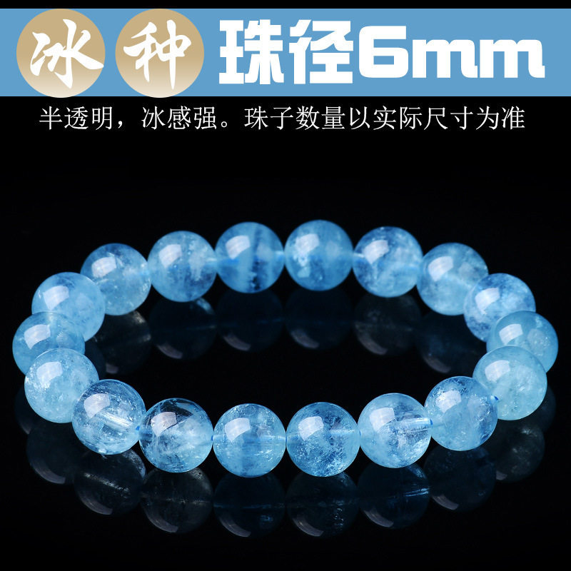 天然巴西冰种海蓝宝手链蓝色宝石