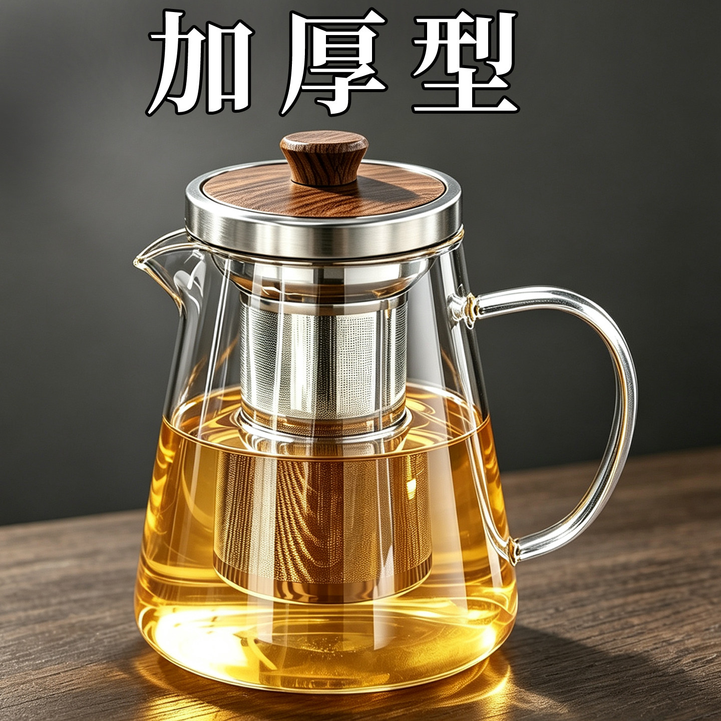耐高温玻璃一键分离飘逸杯茶壶