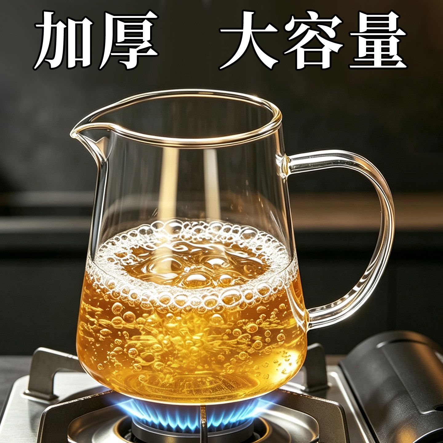 茶本堂高硼硅耐热加厚酒店公道杯