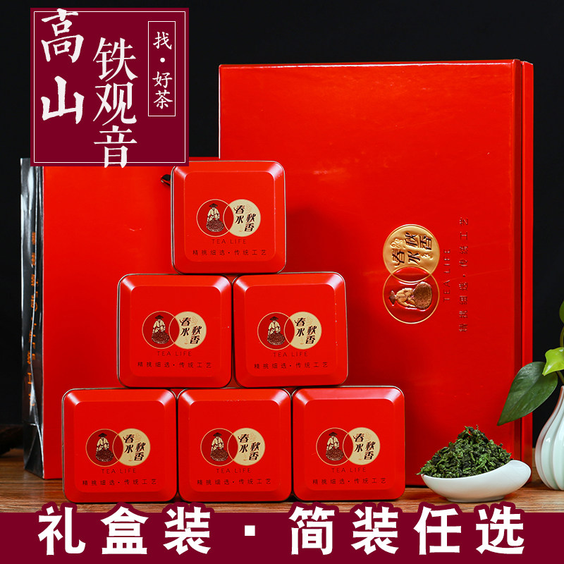 茶叶铁观音礼盒装浓香型兰花香袋装铁观音王茶叶2018新茶 送礼|msdalam kategori teh, Oolong (baru), Besi Dewi Mercy - dari Buy2taobao.com untuk memberikan perkhidmatan ejen Taobao profesional membeli