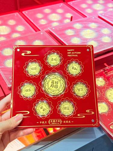 水贝黄金月饼1g足金999七星伴月满中秋商务高端轻奢伴手礼