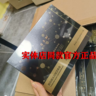 法尔加酪氨酸头皮赋活套盒多肽冻干球自然养黑护发养发