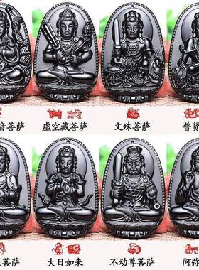 黑曜石本命佛八大守护吊坠男女