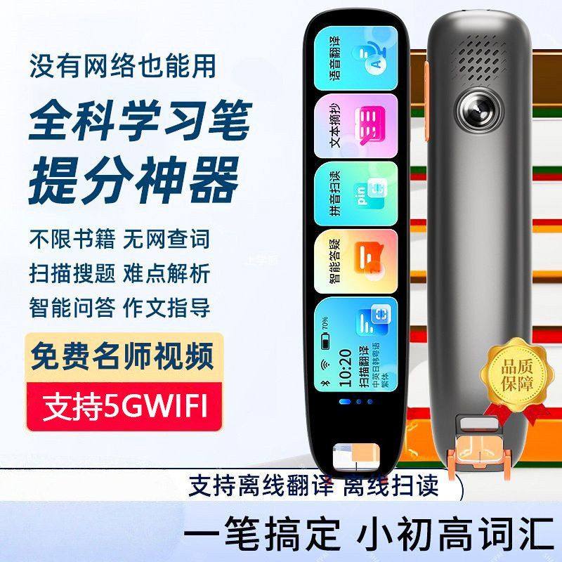 扫读笔通用智能词典笔小学生初高中同步课本教材翻译笔学习笔S11,文具电教/文化用品/商务用品,点读机,淘宝优惠券,粉丝福利购,淘宝优惠卷