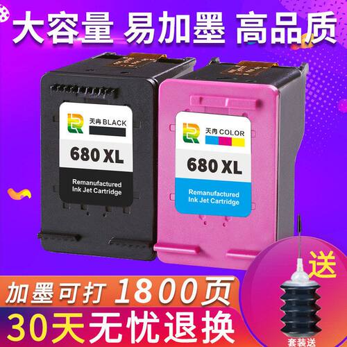 兼容惠普HP680墨盒363838381118