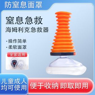 CR2防噎仪急救器便携式面罩咽喉部负压吸引器海姆立克防窒息