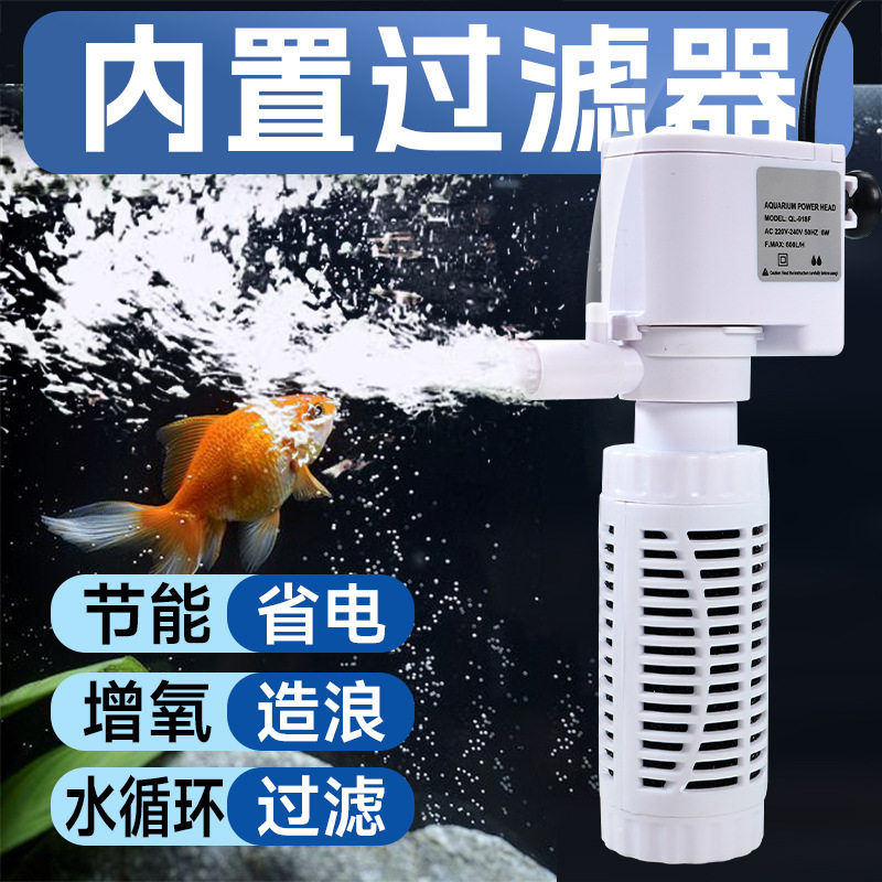 鱼缸过滤器内置过滤潜水泵净水循环系统增氧造浪淡海水小型制氧机