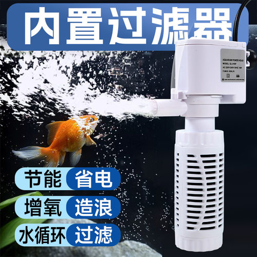 鱼缸过滤器内置过滤潜水泵净水循环系统增氧造浪淡海水小型制氧机