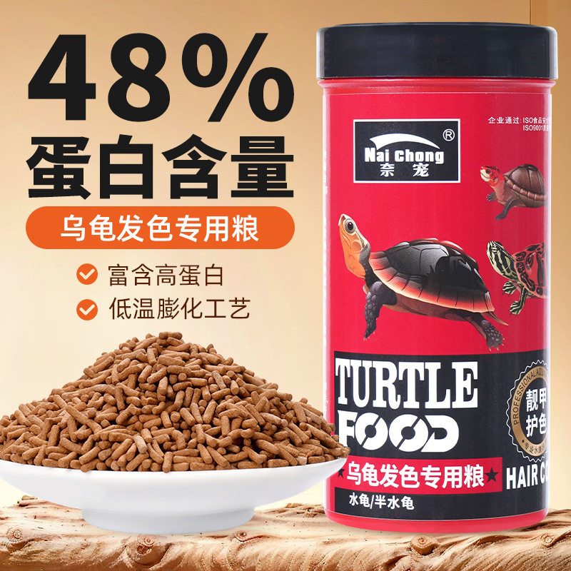 乌龟增色龟粮东西部锦龟金钱红耳观赏鱼饲料