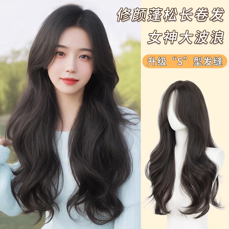 假发女全头套式长卷发仿真自然蓬松长直发中分波浪整顶大波浪