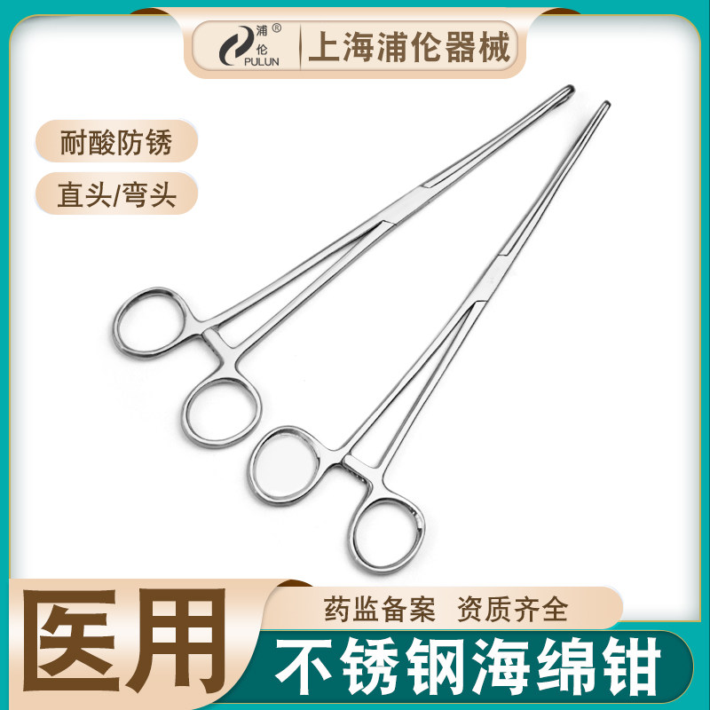 包邮正品不锈钢海绵钳卵夹子