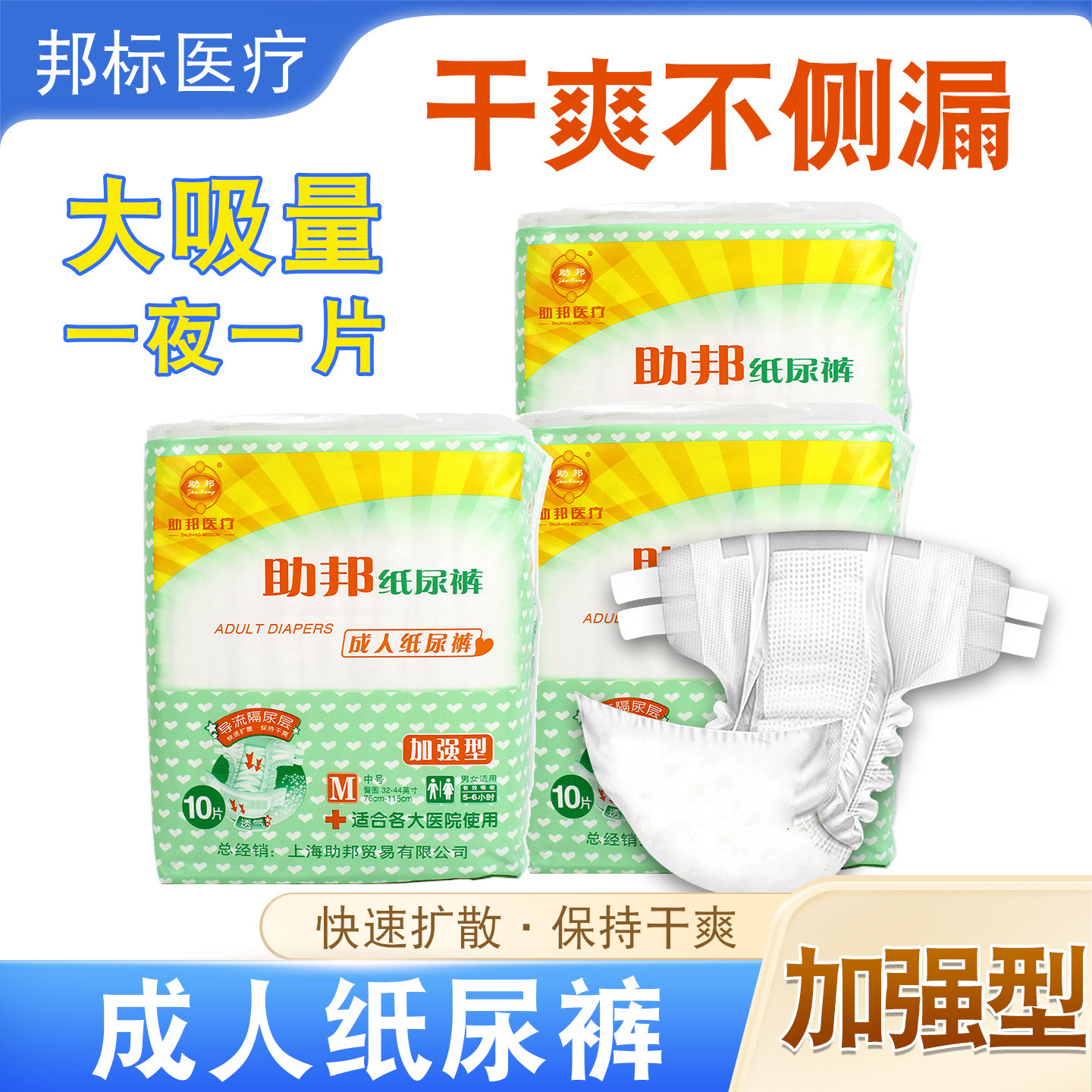 助邦成人纸尿裤老年尿不湿M中号L10片装老人尿裤产妇护理非拉拉裤