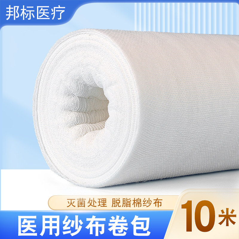 医用纱布绷带绑带固定绷带