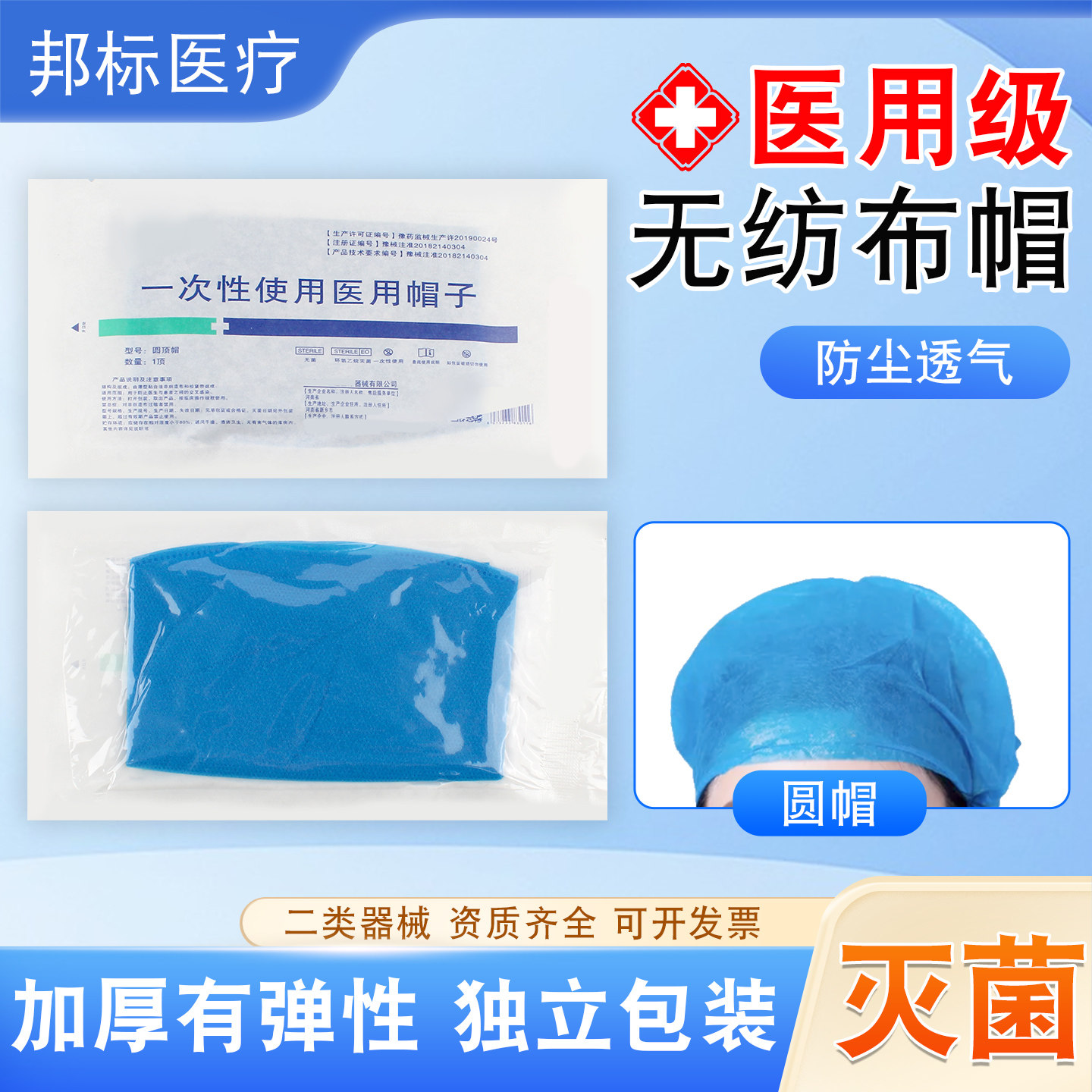 一次性医生帽加厚无纺布帽手术圆帽防油烟防尘护士帽美容口腔头套