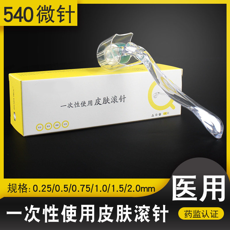 一次性使用非无菌皮肤滚针
