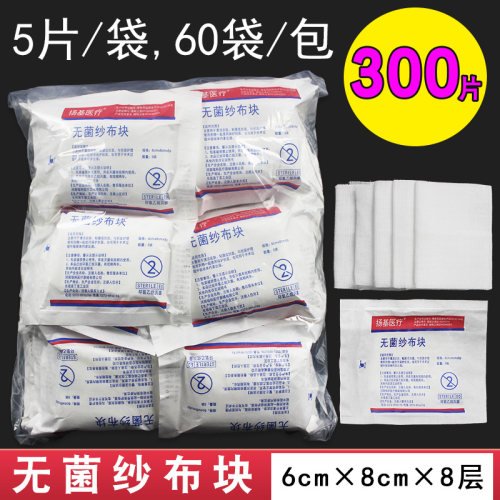 扬基纱布块医用无菌纱布脱脂棉纱