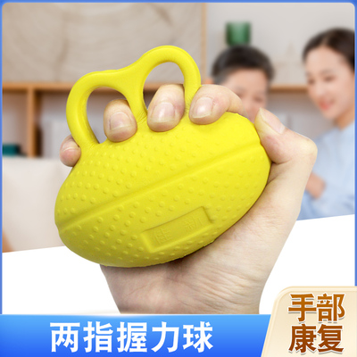 康复训练用球握力球手握康复弹力
