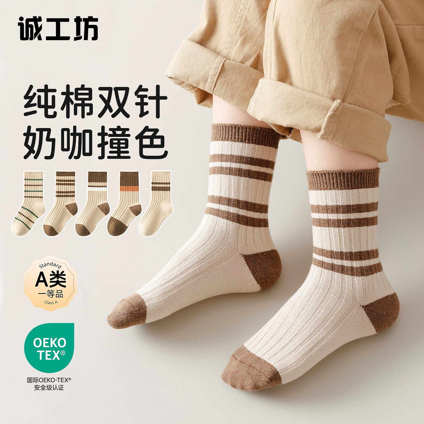 100%棉儿童袜子秋冬纯棉A类中筒袜男童无骨抗起球青少年运动袜