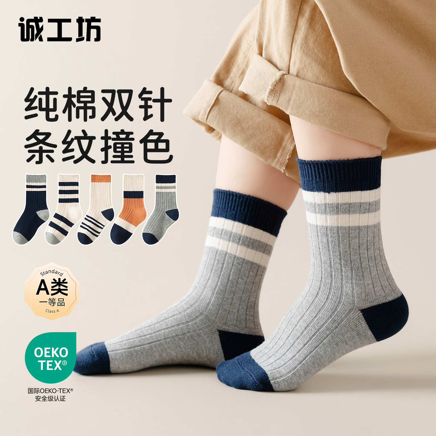 100%棉儿童袜子秋冬纯棉A类中筒袜男童无骨抗起球青少年运动袜
