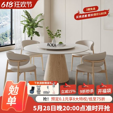 北欧实木岩板圆餐桌带转盘现代简约家用饭桌原木奶油风1.8大圆桌