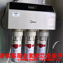 适用美的净水器滤芯MRC1583A-50G/101A-5/204-5/105-5/1683A-100