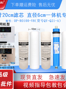 QR-Q21-A加热一体净水器滤芯