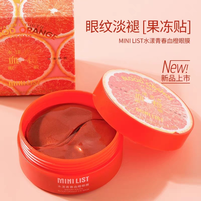 Mini List血橙眼膜贴补水保湿消纹舒缓疲劳滋润抗皱敏感