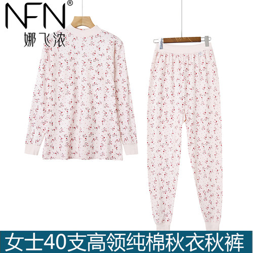 娜飞浓中老年女士大码打底套装