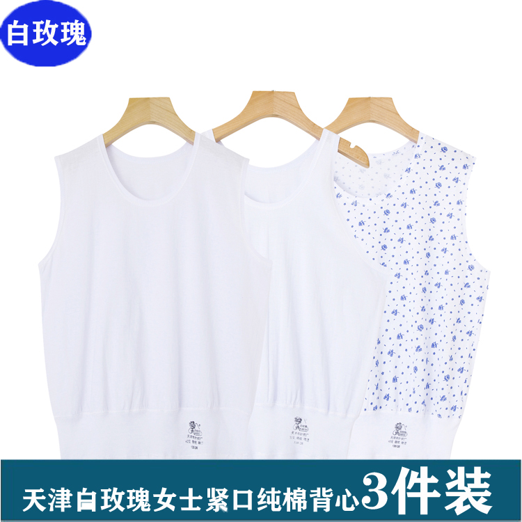 白玫瑰老太太女士背心加肥加大碼