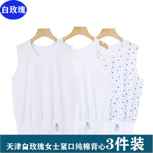 白玫瑰老太太女士背心加肥加大码