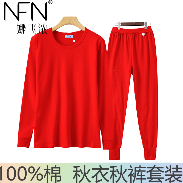 娜飞浓中老年女士大码套装