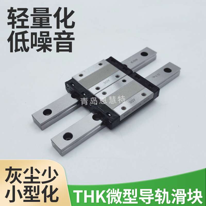 THK微型导轨SRS7M SRS9M SRS9N SRS12M SRS5M SRS5WM不锈钢滑块