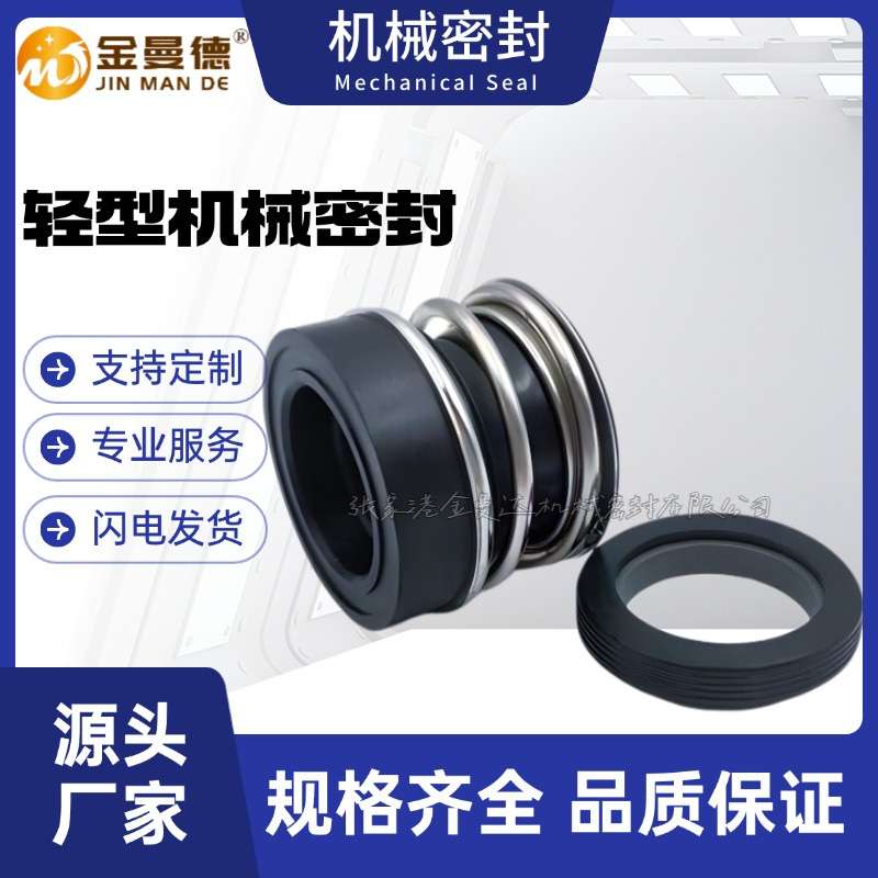 TP100-390/2 TP200-360/4机械密封 格兰富泵用机封 量大价优