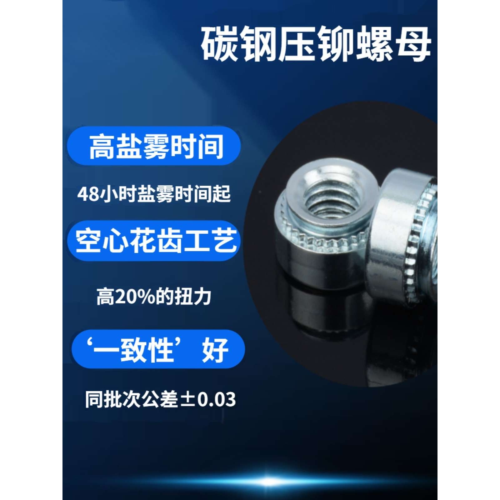 出口品质压铆螺母压板镀锌卯花齿铆钉钣金螺丝SS-M3/M4/M5/M6~M12