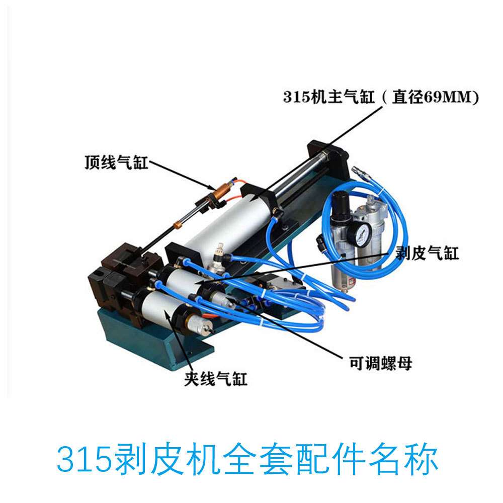 厂家 305/310/315气动剥皮机多种电子线护套多芯线直立式剥线