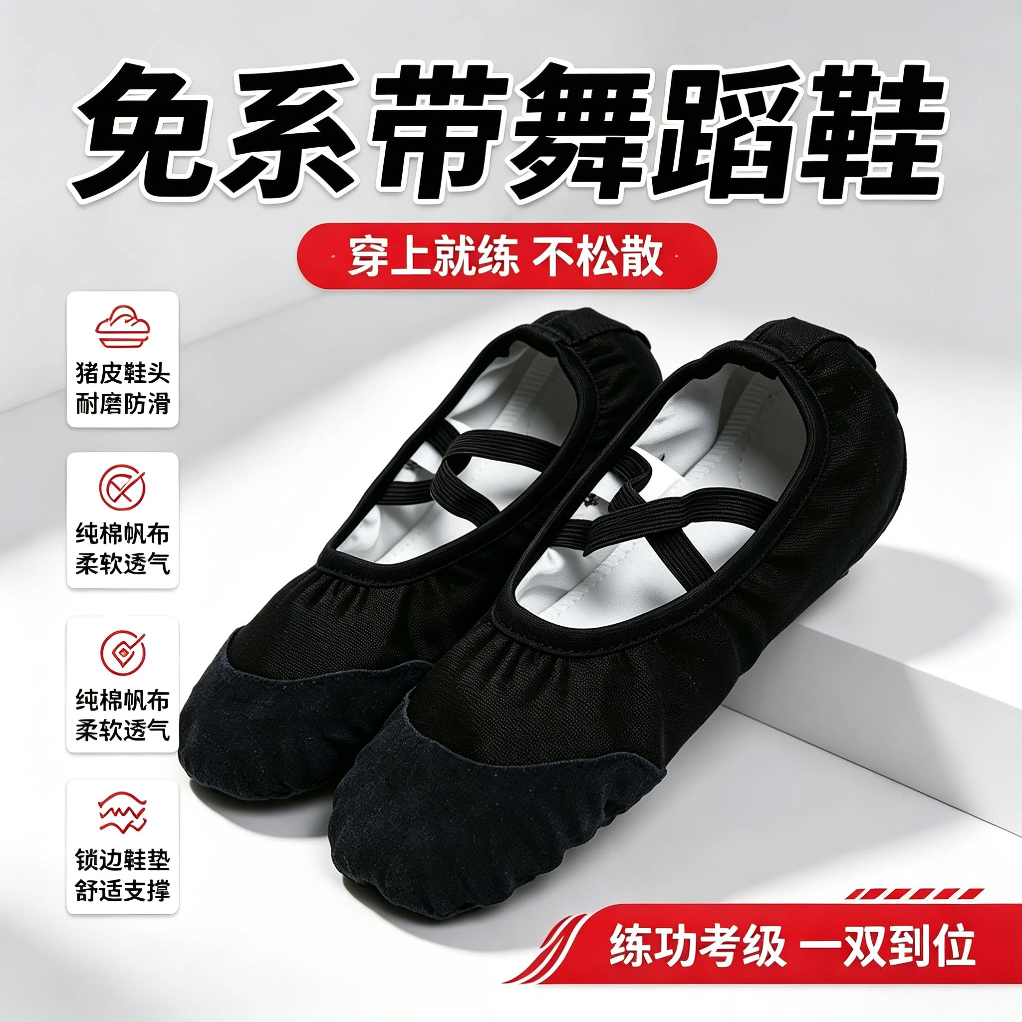 黑色舞蹈鞋儿童女成人软底猫爪鞋学生形体红色练功鞋体操跳舞鞋