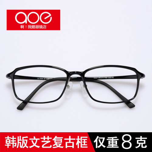 tr90钨钛塑钢百搭塌鼻梁眼镜框架