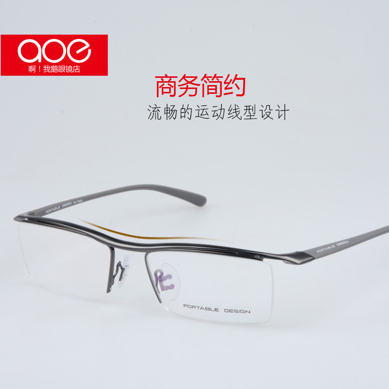 超轻纯钛眼镜架男半框商务近视潮流眉线大脸宽胖眼镜框配成品眼睛