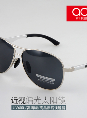 墨镜带度数近视个性风司机镜