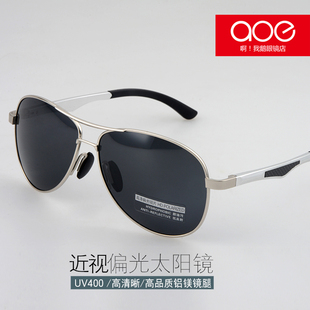 墨镜眼镜男配有带度数的太阳镜近视男个性司机镜蛤蟆镜韩潮驾驶镜