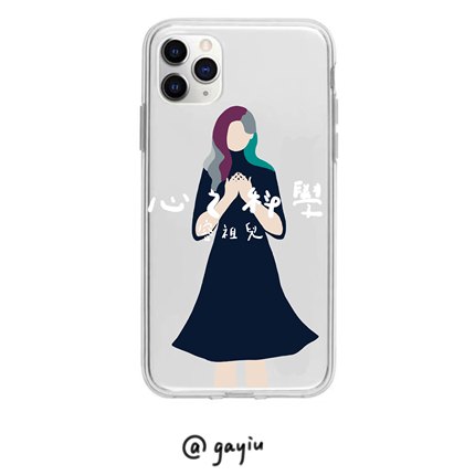 gayiu/『心之科学』容祖儿原创手写手机壳适用安卓苹果