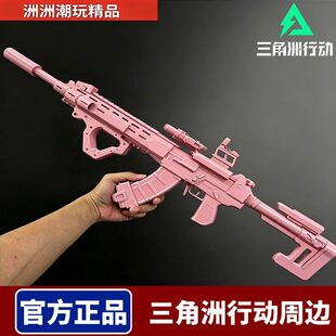 三角洲行动周边三角洲行动周边典狱长的ash12之同款玩具枪m14模型