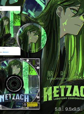 脑叶公司脑叶公司 Netzach 绿光 二次元游戏同人周边吧唧方卡小卡