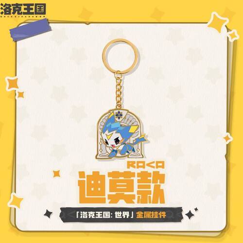 洛克王国周边正品官谷精