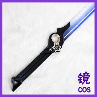 异环周边异环cos武器九原哈索尔达芙蒂尔法帝娅cosplay道具 可拆