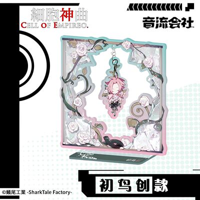 细胞神曲音流会社亚克力
