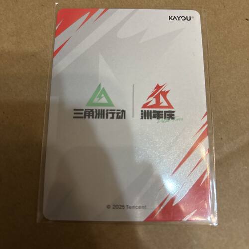 三角洲行动周边卡游联名