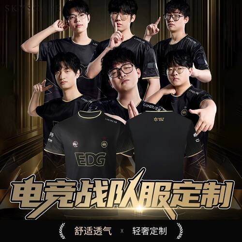 无畏契约队服edg数码EDG