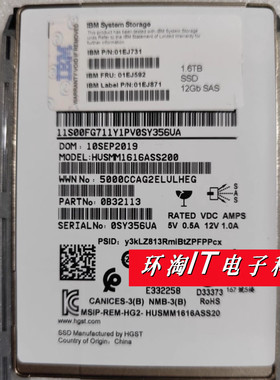 IBM V3700 V2 固态存储硬盘 01DE363 01EJ592 01EJ731 1.6T SSD