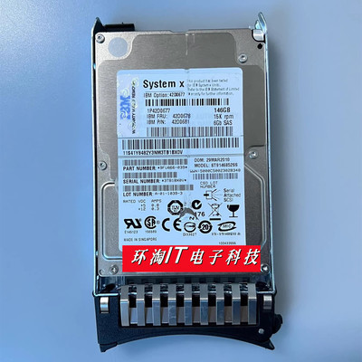 IBM 42D0678 42D0681 42D0677 146G服务器硬盘SAS 6GB 15K 2.5寸